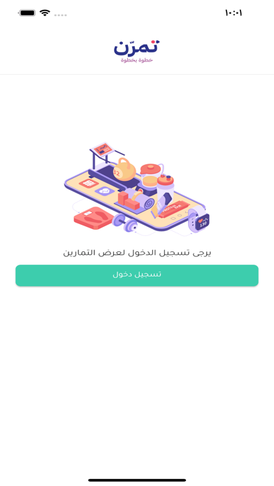 تمرن Screenshot