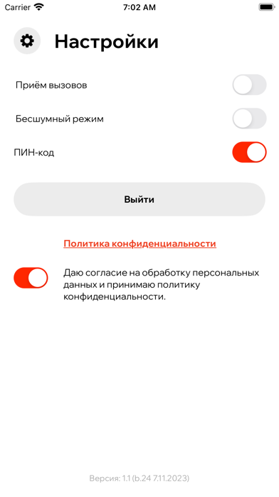 Рисан Сервис Screenshot