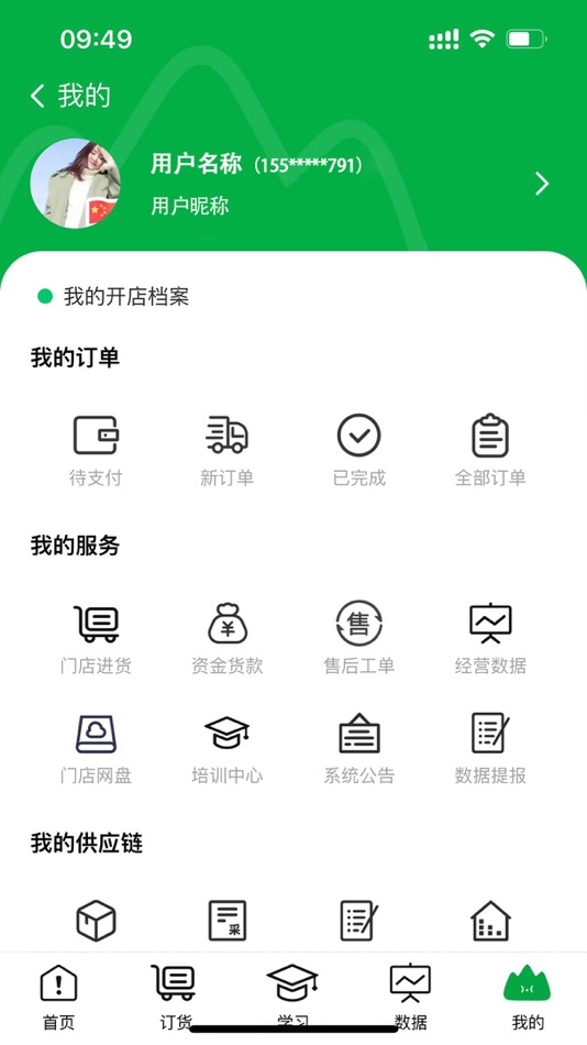 #4. 卤山川 (iOS) 由: 烫卤江湖(天津)食品科技有限公司
