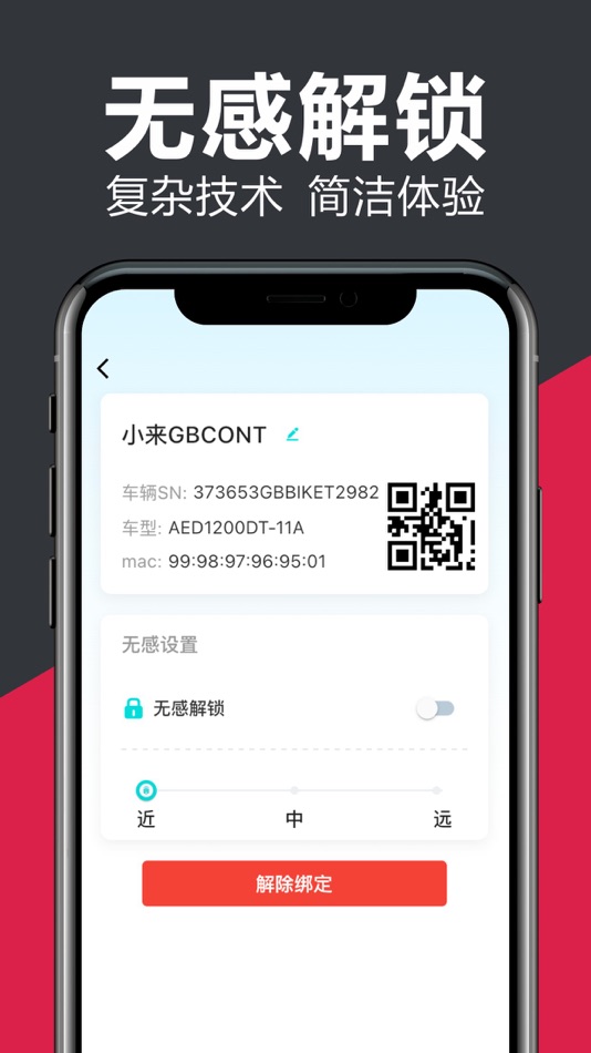#2. 小安智行 (iOS) 来自: 江苏博来物联科技有限公司