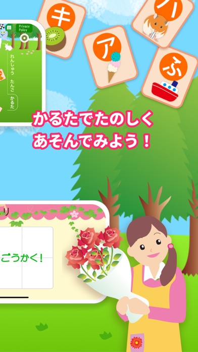 Hiragana Katakana Lesson Screenshot