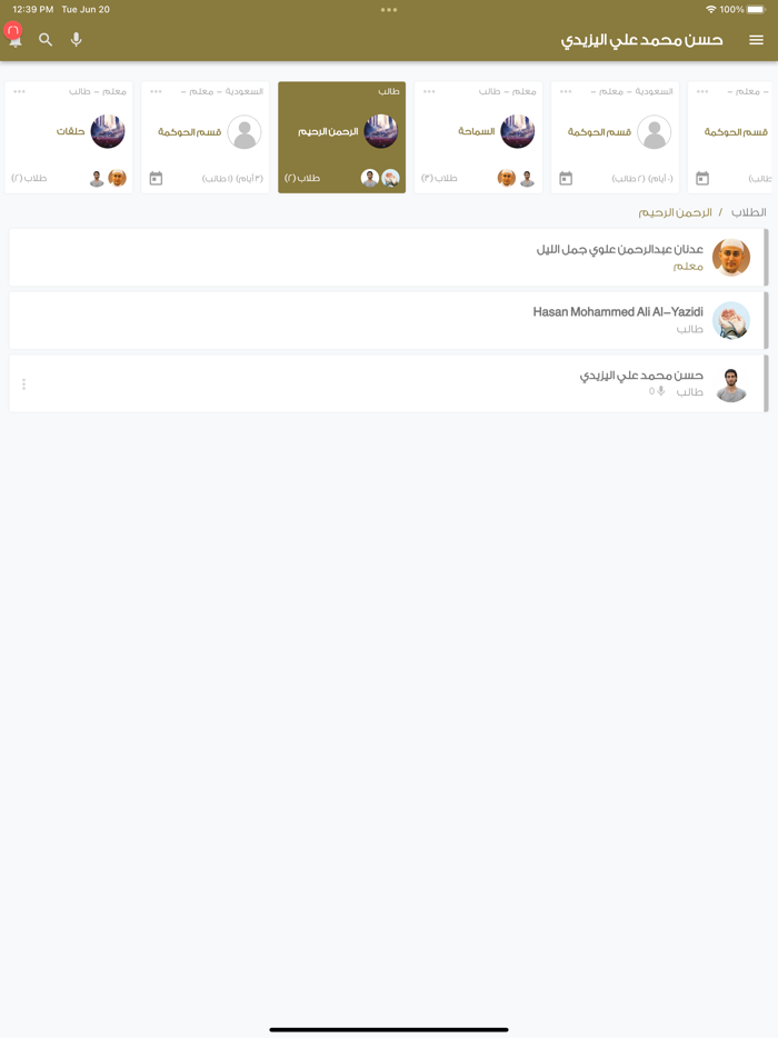 مقارئ عبدالله الراجحي