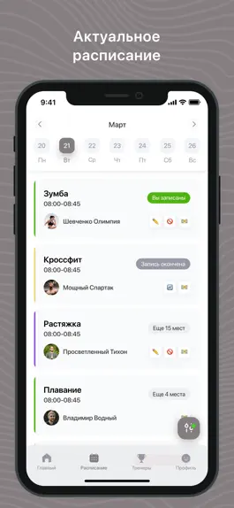 Game screenshot STARTFIT Magadan mod apk