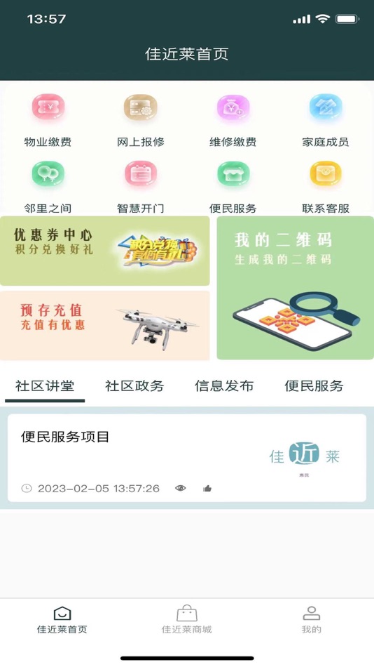 #1. 佳近莱 (iOS) Podle: 精伦 张