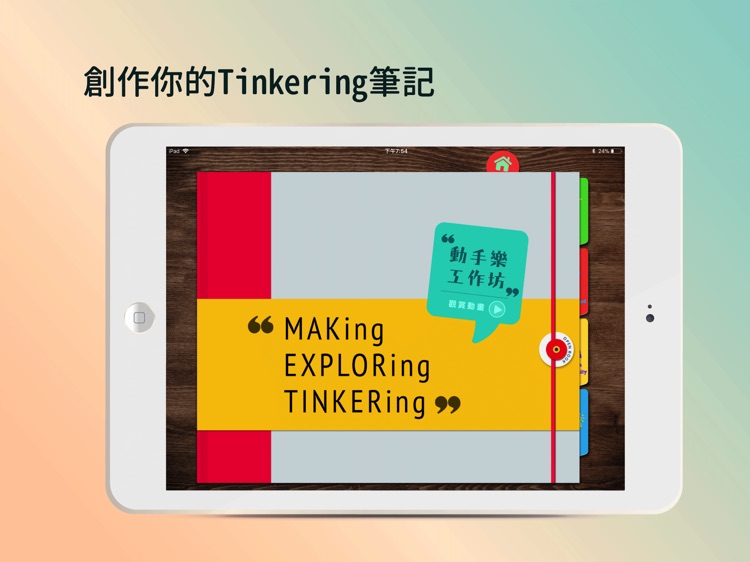 Tinkering Pad