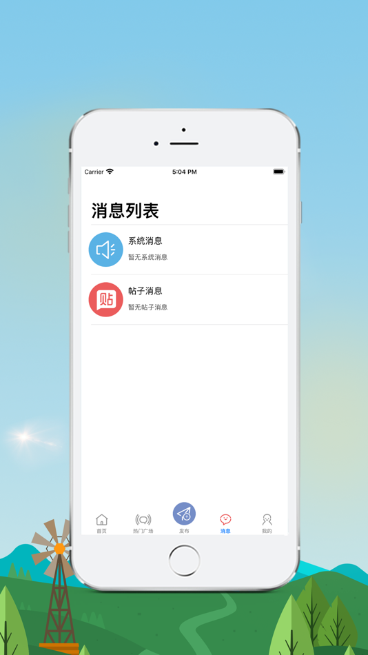 #5. 小代通社区-大家喜欢的游戏交流社区 (iOS) By: 桂香 刘