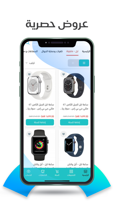 Phone Zone - فون زون iPhone screenshot 6 - Shopping app