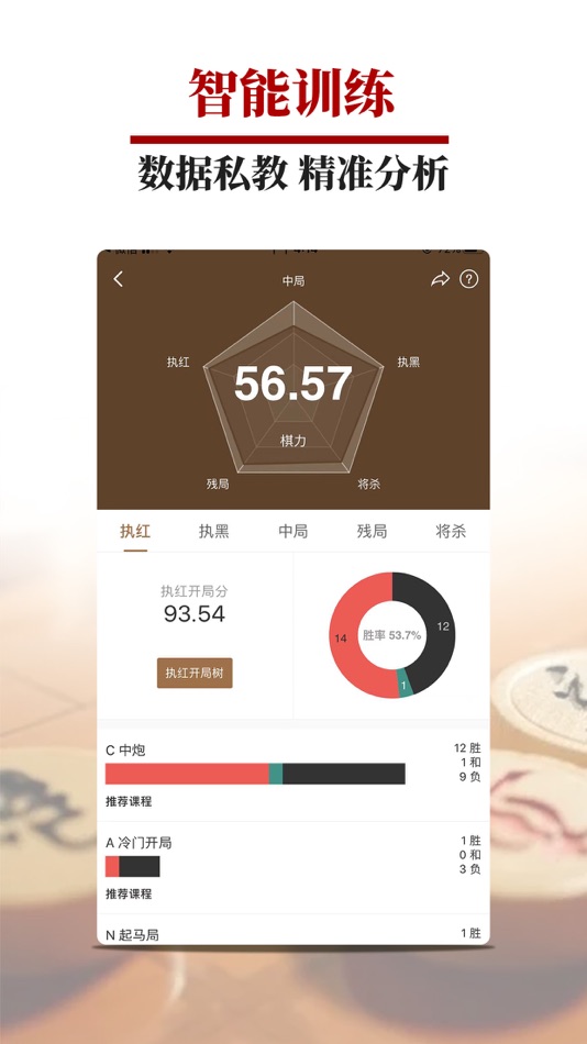 #5. 王者象棋 (iOS) 由: Hangzhou China Wechess Technology Co., LTD