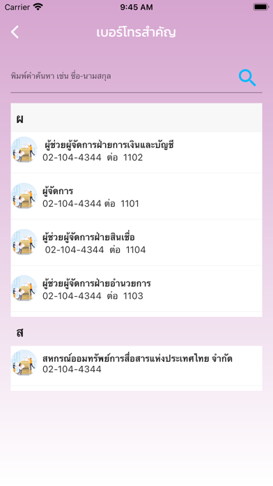 eSmartVote Screenshot
