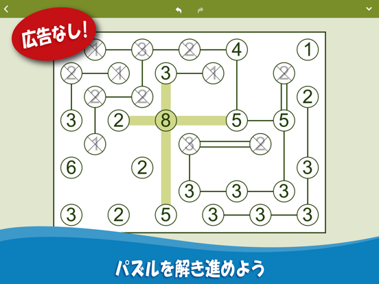 ブリッジパズル: ロジック & 数字パズルのおすすめ画像1