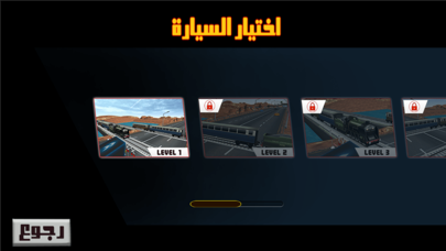 هجولة الطاره Screenshot