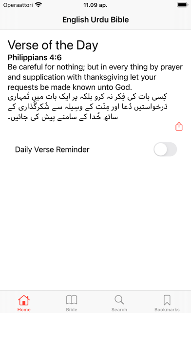 English - Urdu Bible Screenshot