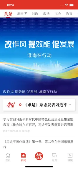 Game screenshot 观淮 apk