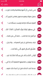 حالات iphone screenshot 4