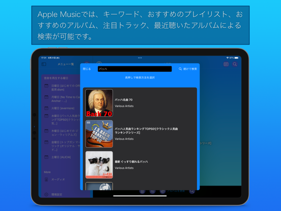 Screenshot #5 pour EverydayTunes