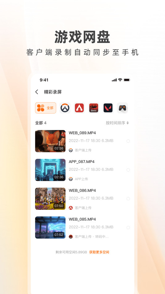 #3. 英雄小屋-记录游戏生活 (iOS) 由: Xian Ronghuo Network Technology Co., Ltd.