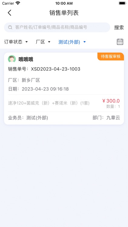 九章云 screenshot-4