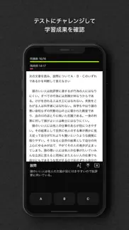 玉手箱対策 言語 ｜ 就活・転職対策アプリ iphone screenshot 2