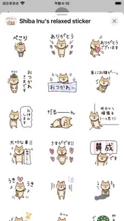 How to cancel & delete shiba inu's relaxed sticker 4