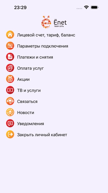 Личный кабинет yonet.net