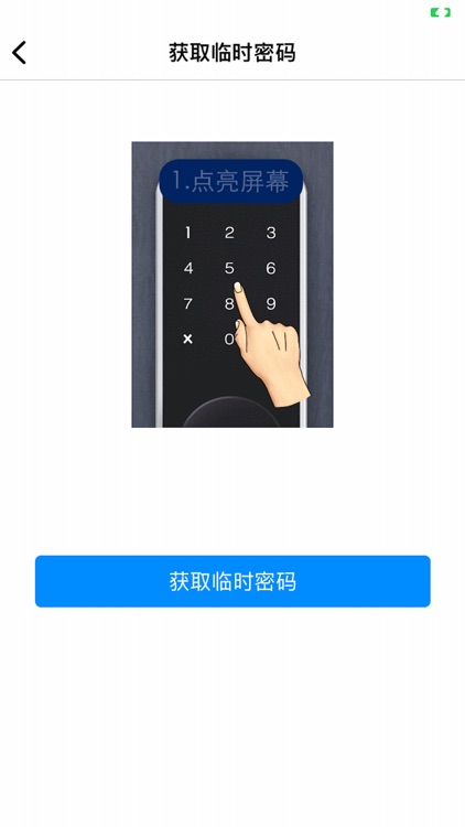 安和居掌柜 screenshot-8