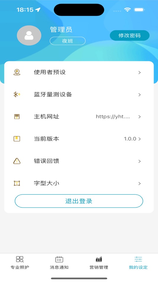 #3. 荟爱家 (iOS) By: 友达颐康信息科技(苏州)有限公