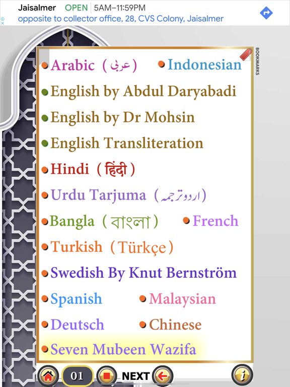 Screenshot #5 pour Surah Yaseen + 7 Mubeen wazifa