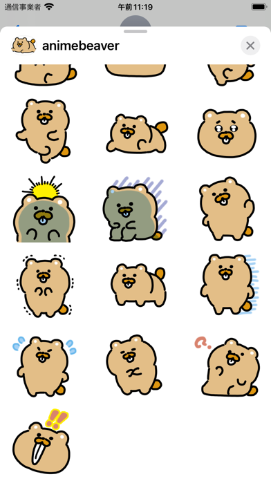 Screenshot #1 pour anime beaver sticker