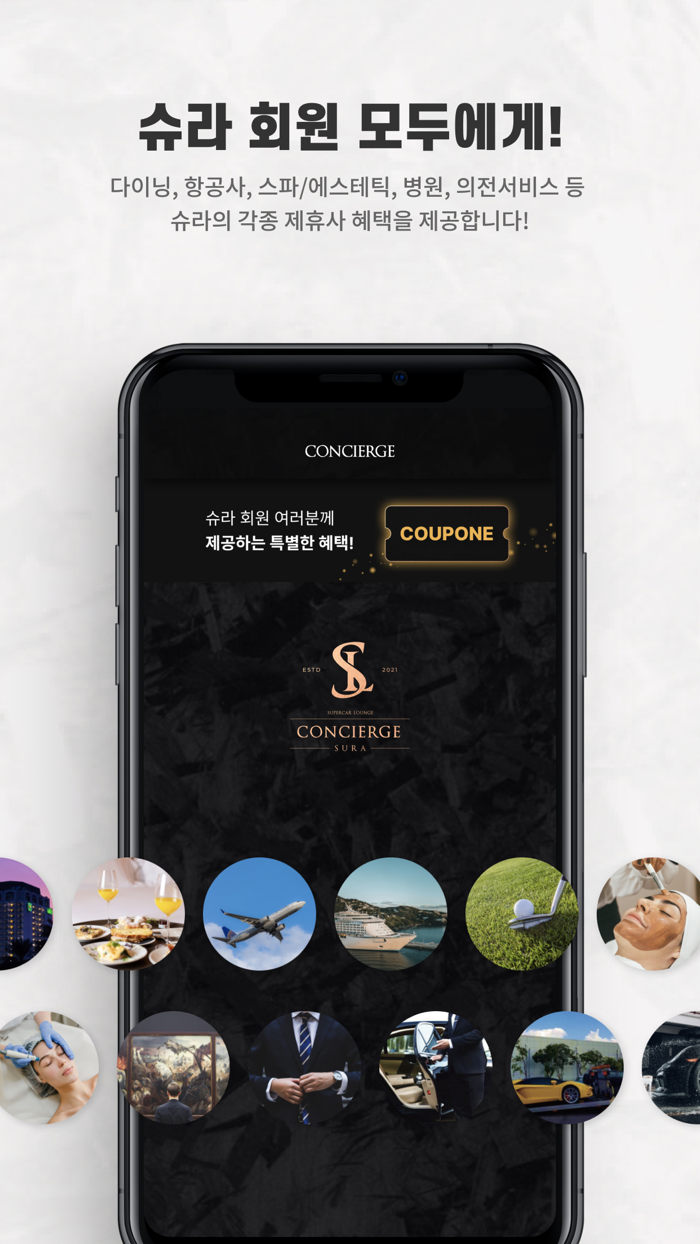 드라이브하고 싶을 땐 슈라 국내 최초 드라이브 앱