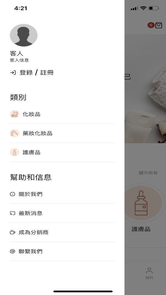 #4. Tung Shing (iOS) 由: CME HK