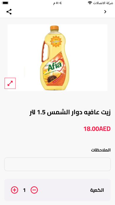 سوبر ماركت الكرز Screenshot