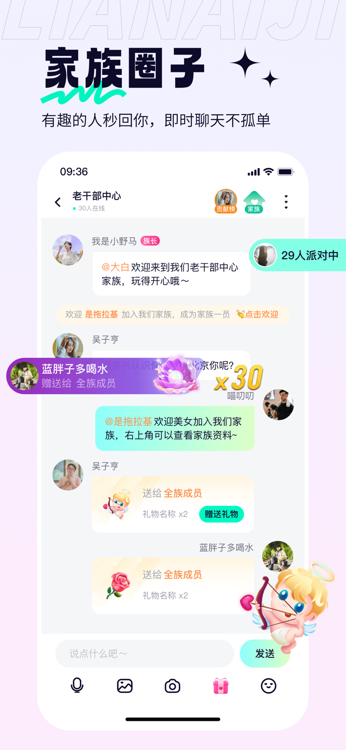 恋爱宝-恋爱交友组CP