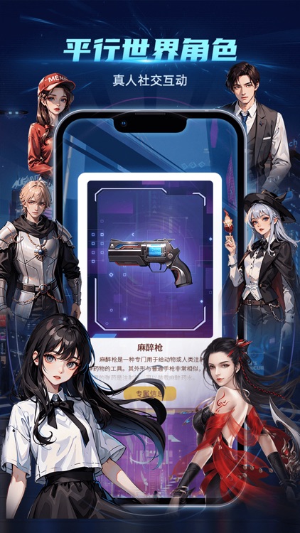 神奇旅行 - 元宇宙实景剧本游戏化平台