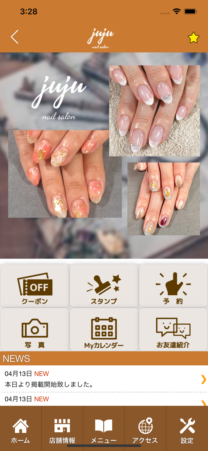 juju　公式アプリ