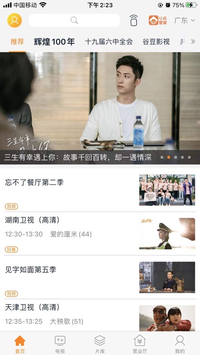 谷豆TV Screenshot