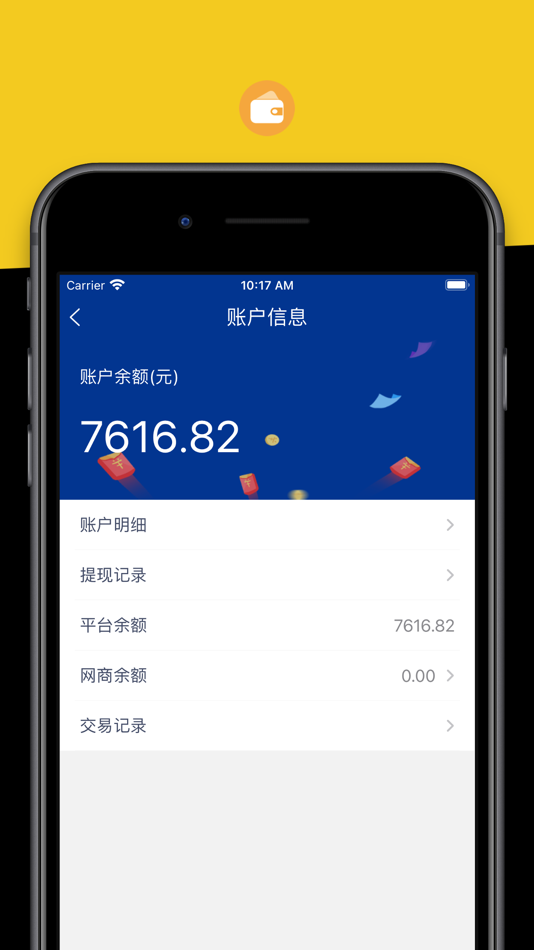 #7. 银基物联货物端 (iOS) بواسطة: 浩宇 江