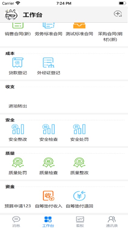 蜀都川菜 screenshot-3