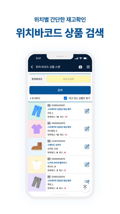 셀메이트Pro screenshot-5