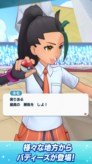 Pokémon Masters EX screenshot1