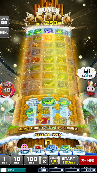 コナステ FROZEN TOWER screenshot1