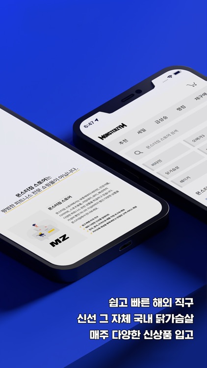 몬스터짐 - 비타민, 보충제, 운동용품