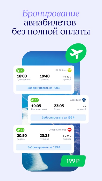 Tutu.ru: flights, railway, bus
