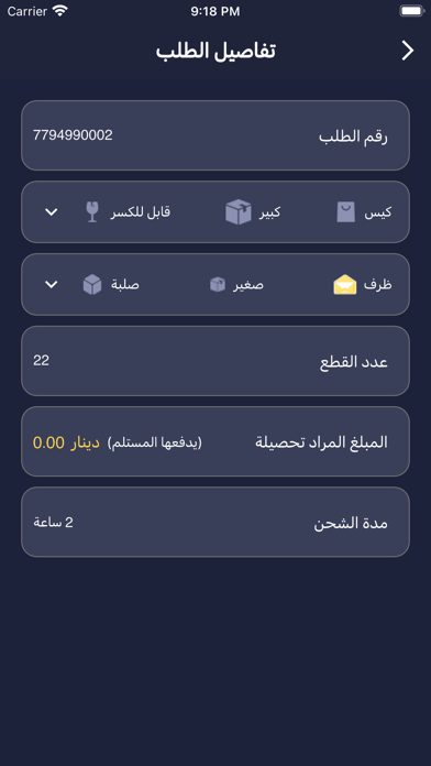 Pronto Driver LY Screenshot