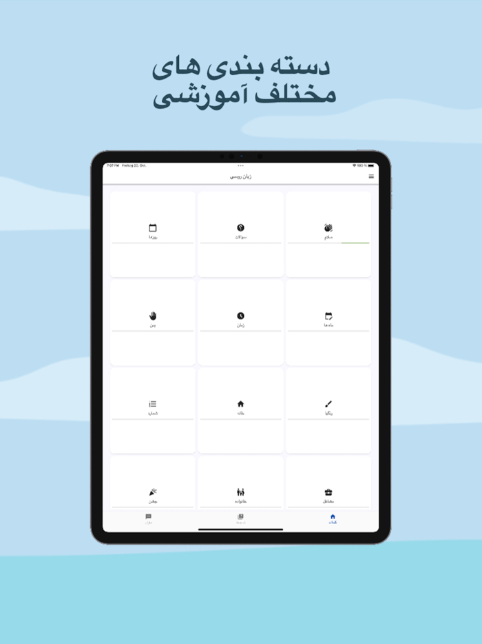 آموزش زبان روسی