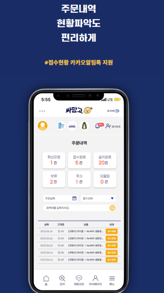 #1. 싸망고 (iOS) 게시자: Swing2App Co. Ltd.