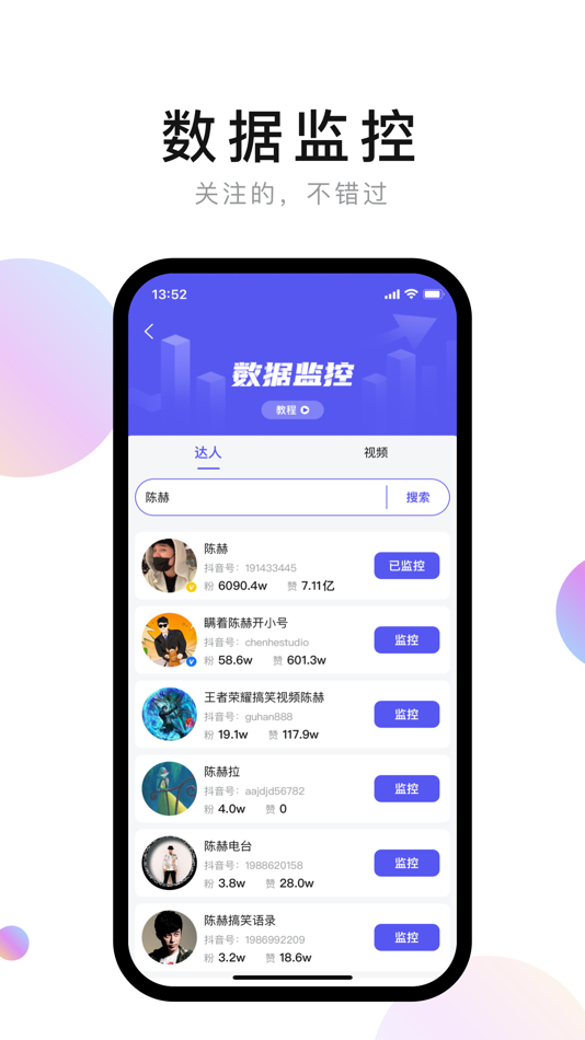 #3. 轻抖 (iOS) By: Hangzhou Dayan Network Technology Co., Ltd.