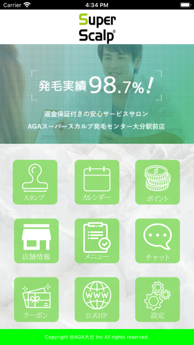Screenshot #1 pour AGA大分
