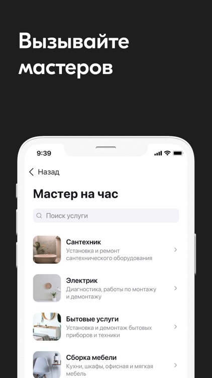 ТОЧНО Дом screenshot-4