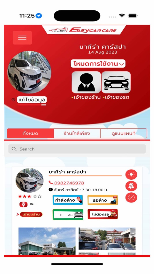 #10. easycarcare (iOS) 由: suriyan srimat