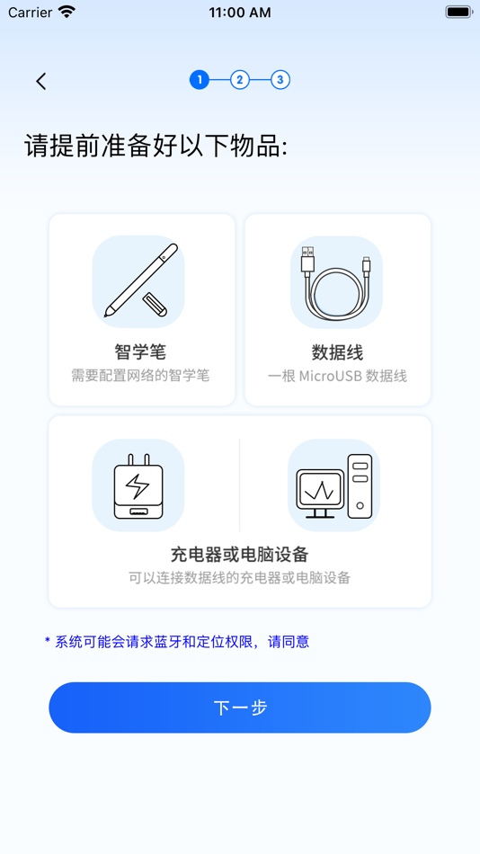 #7. 云笔备考 (iOS) Podle: 武汉智云优鸿科技有限公司